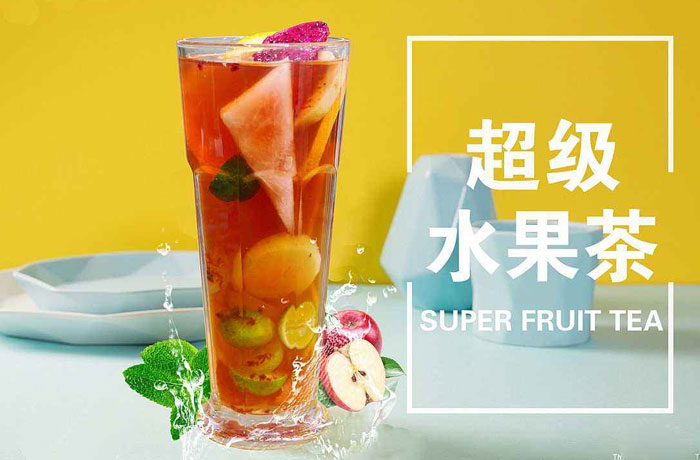 川汇水果茶培训